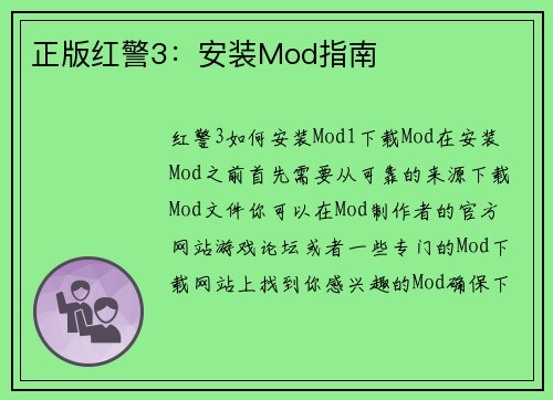 正版红警3：安装Mod指南